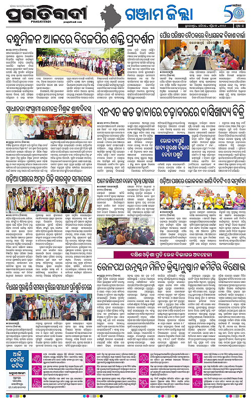 Balasore-Keonjhar-12-04-2026-16
