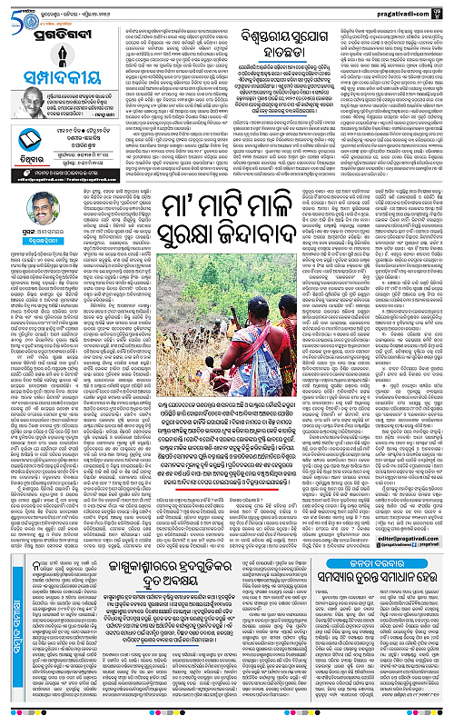 Balasore-Keonjhar-12-04-2026-17