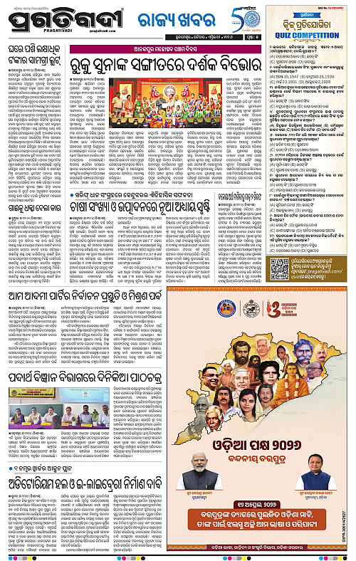Balasore-Keonjhar-12-04-2026-18