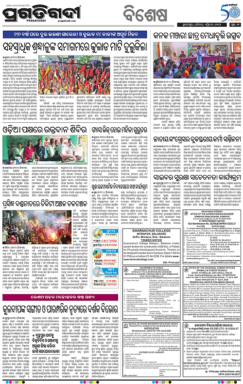 Balasore-Keonjhar-12-04-2026-20