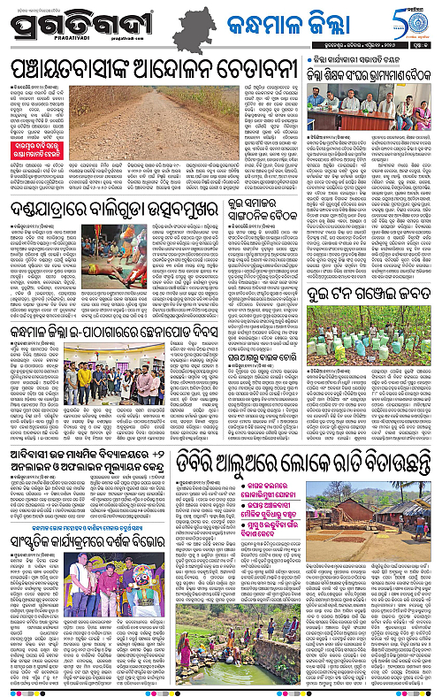 Balasore-Keonjhar-12-04-2026-21