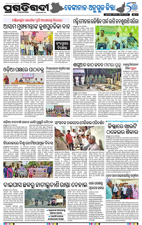 Balasore-Keonjhar-12-04-2026-22
