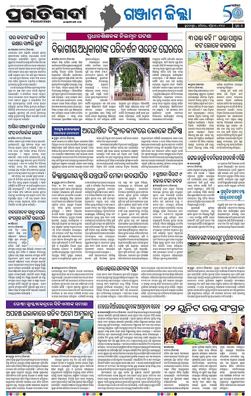 Balasore-Keonjhar-12-04-2026-23