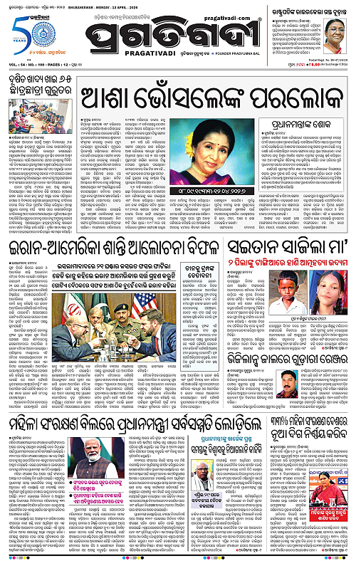 Sambalpur-13-04-2026-01