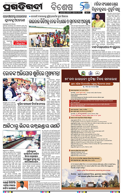 Sambalpur-13-04-2026-03