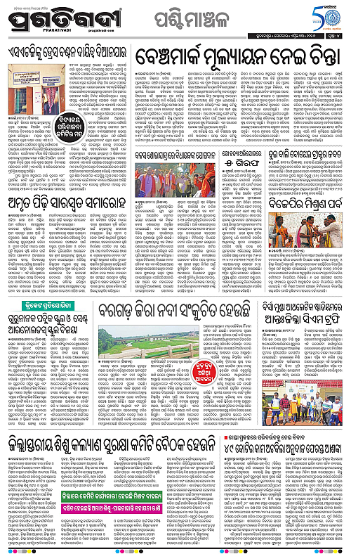 Sambalpur-13-04-2026-04