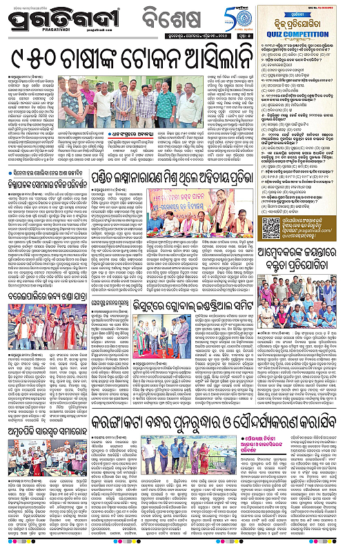 Sambalpur-13-04-2026-05