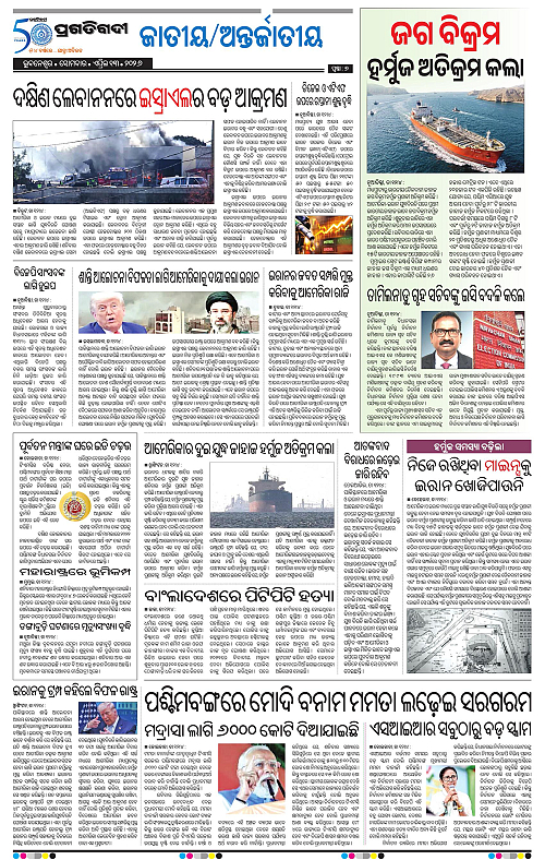 Sambalpur-13-04-2026-07