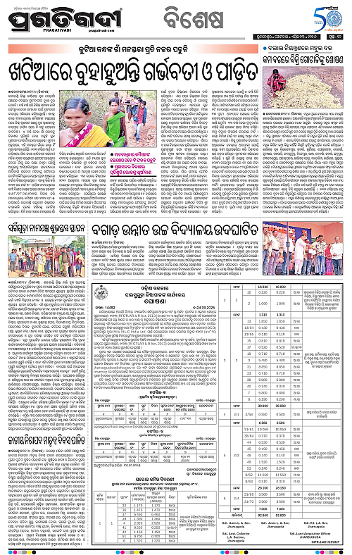 Sambalpur-13-04-2026-10