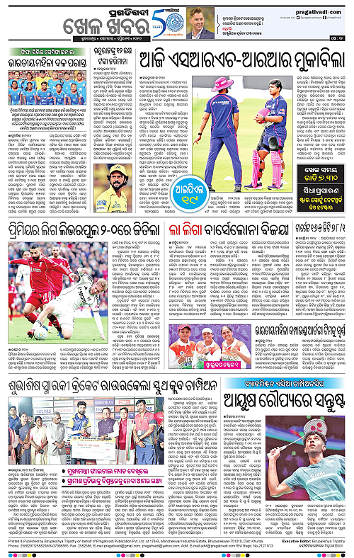 Sambalpur-13-04-2026-12