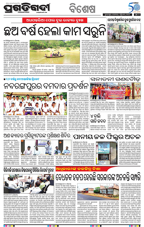 Sambalpur-13-04-2026-13