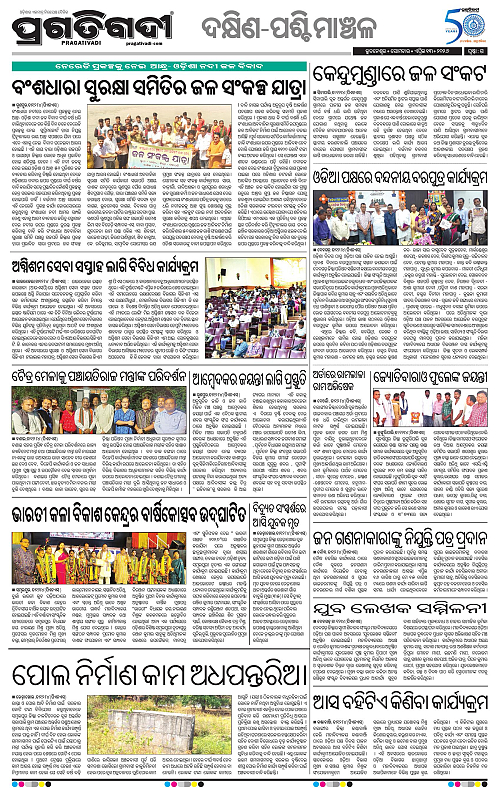 Sambalpur-13-04-2026-15
