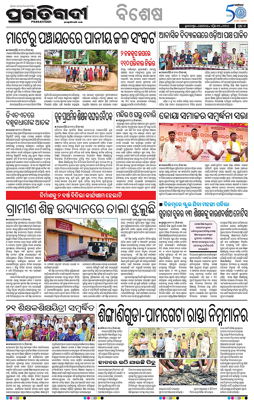 Sambalpur-13-04-2026-16