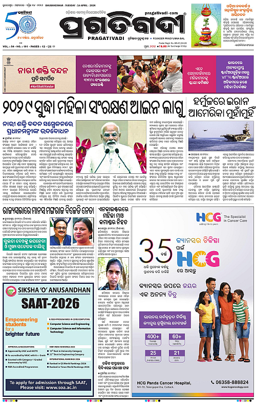 Sambalpur-14-04-2026-01