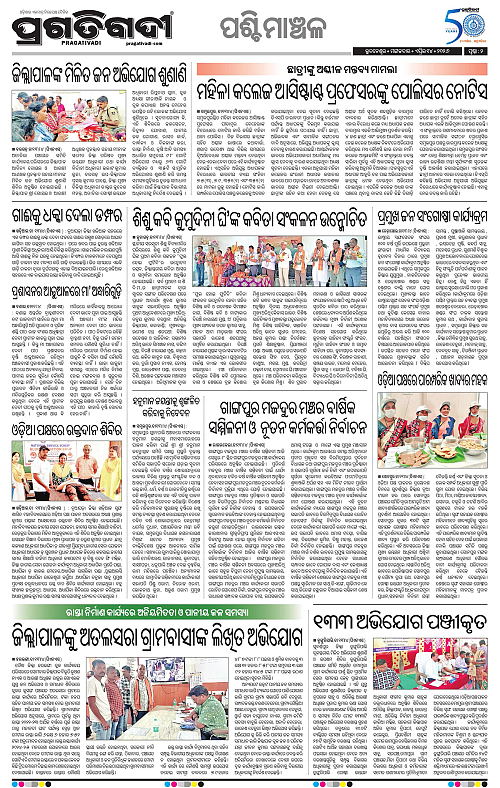 Sambalpur-14-04-2026-02