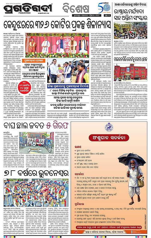 Sambalpur-14-04-2026-03