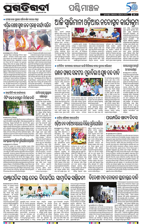 Sambalpur-14-04-2026-04