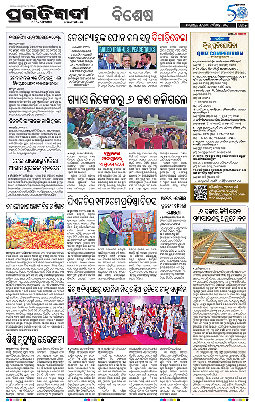 Sambalpur-14-04-2026-05