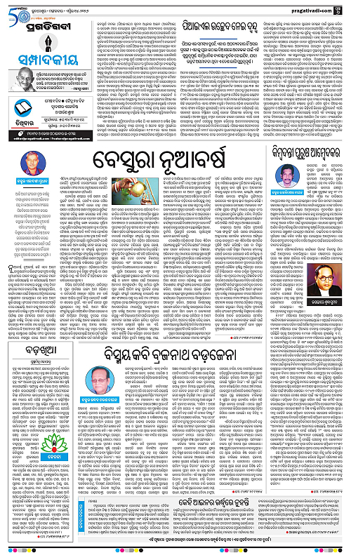 Sambalpur-14-04-2026-06