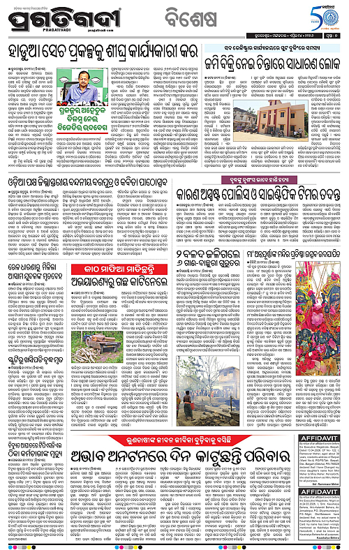 Sambalpur-14-04-2026-07