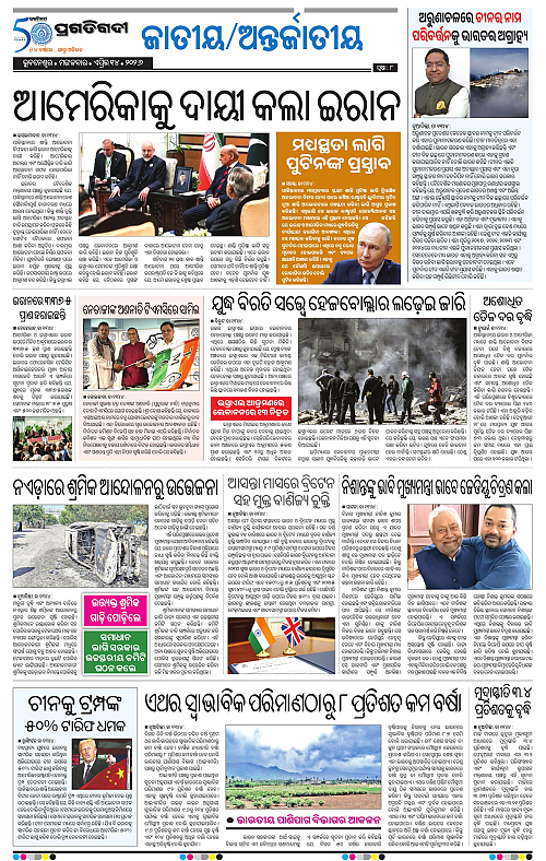 Sambalpur-14-04-2026-08