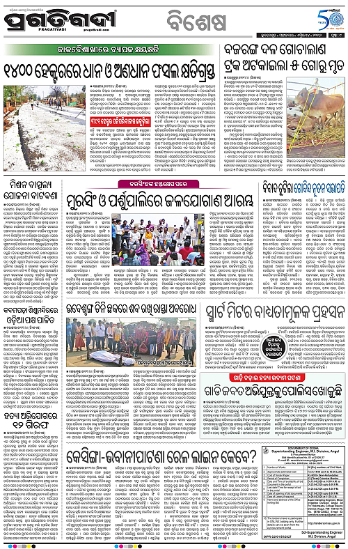 Sambalpur-14-04-2026-09