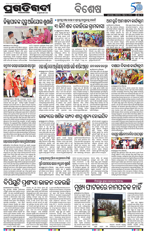 Sambalpur-14-04-2026-10