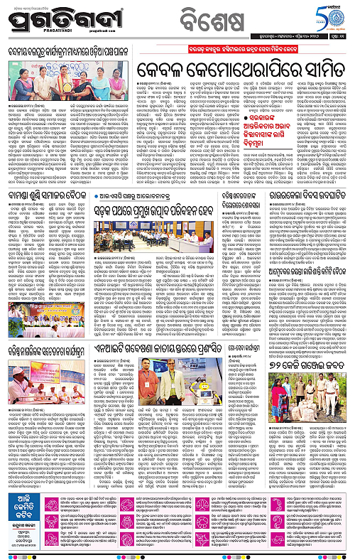 Sambalpur-14-04-2026-11