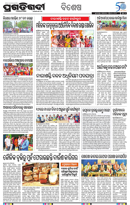 Sambalpur-14-04-2026-14