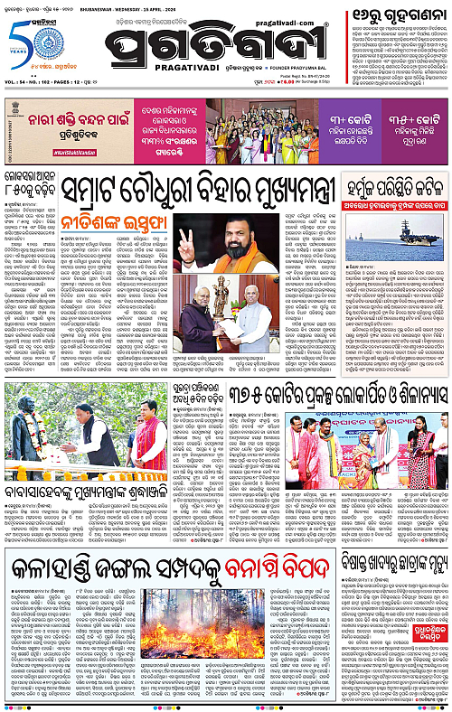 Sambalpur-15-04-2026-01