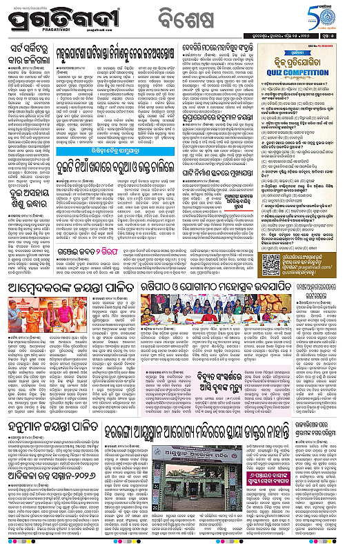 Sambalpur-15-04-2026-05