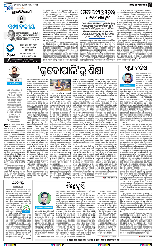 Sambalpur-15-04-2026-06