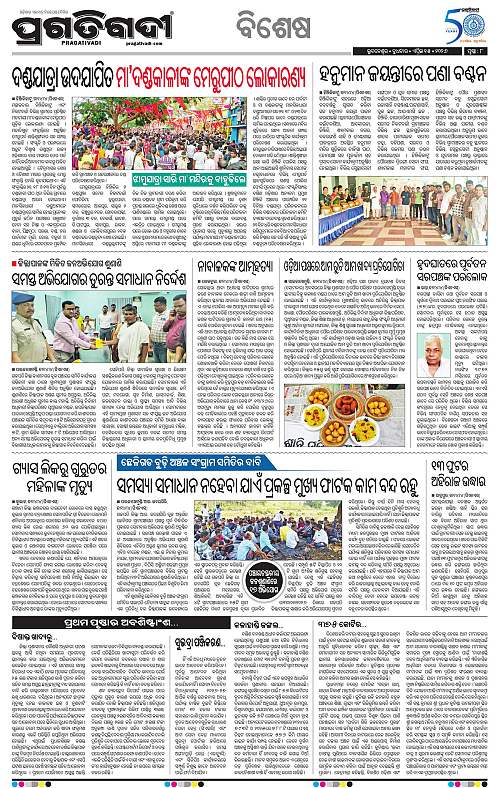 Sambalpur-15-04-2026-08