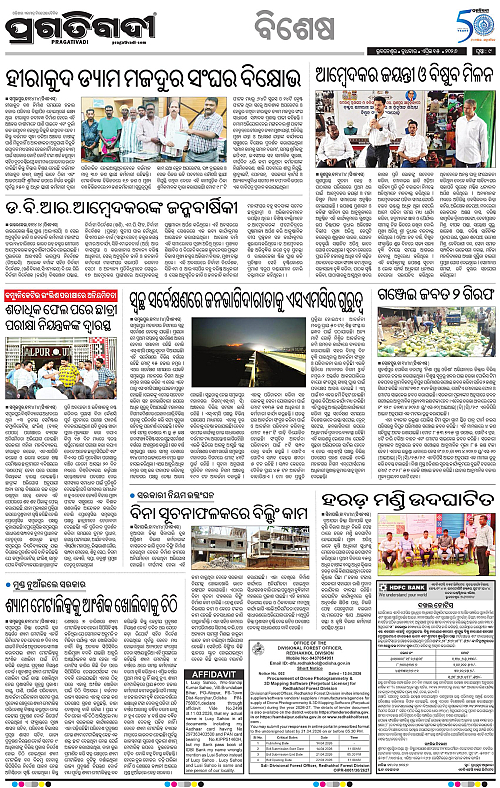 Sambalpur-15-04-2026-09