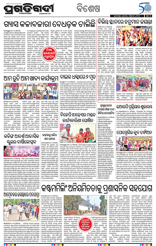 Sambalpur-15-04-2026-14