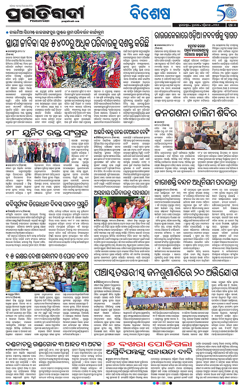Sambalpur-15-04-2026-16