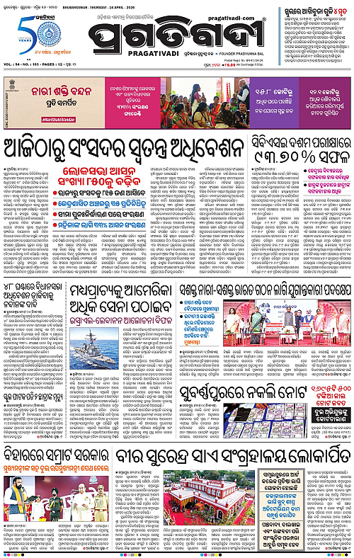 Sambalpur-16-04-2026-01