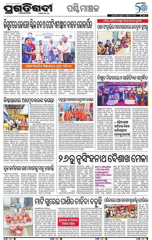 Sambalpur-16-04-2026-02