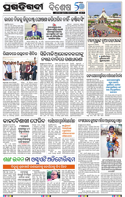 Sambalpur-16-04-2026-03