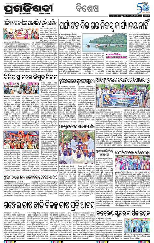 Sambalpur-16-04-2026-04