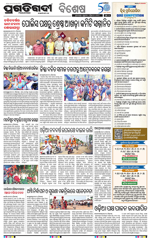 Sambalpur-16-04-2026-05