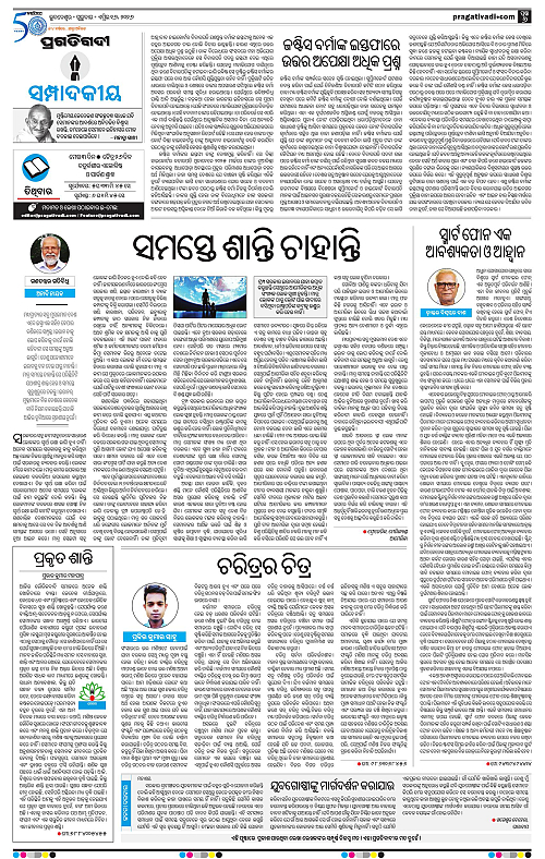 Sambalpur-16-04-2026-06