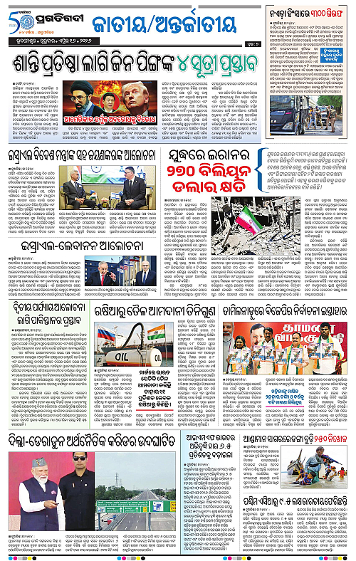 Sambalpur-16-04-2026-07