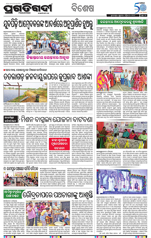 Sambalpur-16-04-2026-10