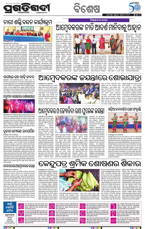 Sambalpur-16-04-2026-11