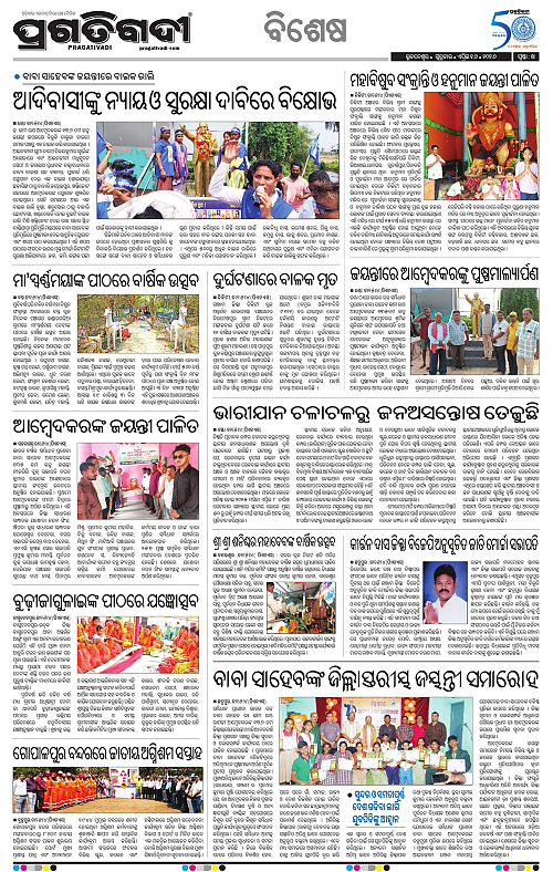 Sambalpur-16-04-2026-14