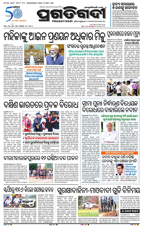 Sambalpur-17-04-2026-01