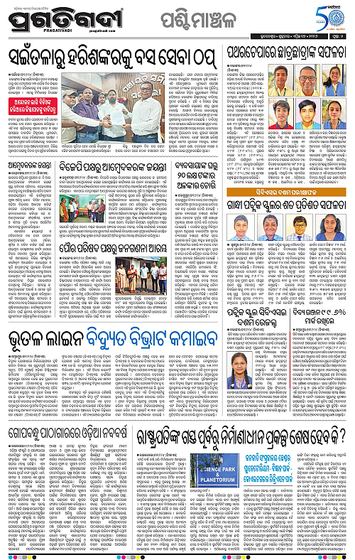 Sambalpur-17-04-2026-02