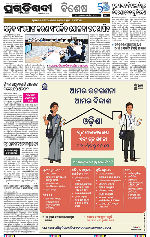 Sambalpur-17-04-2026-03