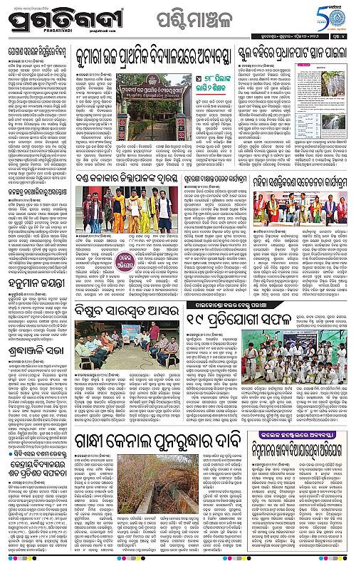 Sambalpur-17-04-2026-04